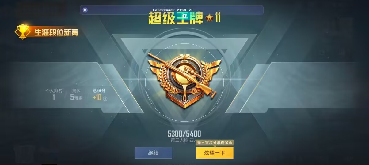 和平精英先行者透视直装 - 和平精英神狗3.5辅助预览图